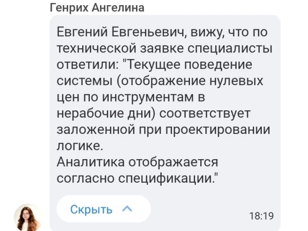 Это не баг - это фича