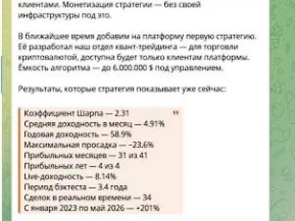 Анатомия ритейл-маркетинга: Как робот Vector Trading за $25 000 капитулировал перед математическим аудитом