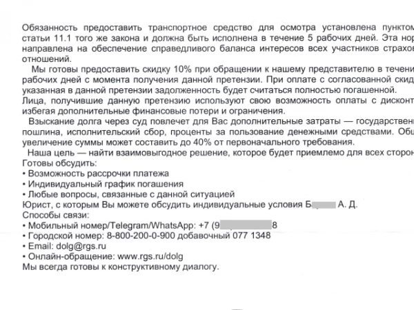 Росгосстрах: а зачем нам вообще такое ОСАГО?