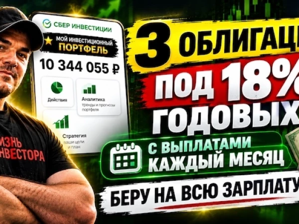 Вот во что я инвестирую свою ЗП в конце сентября