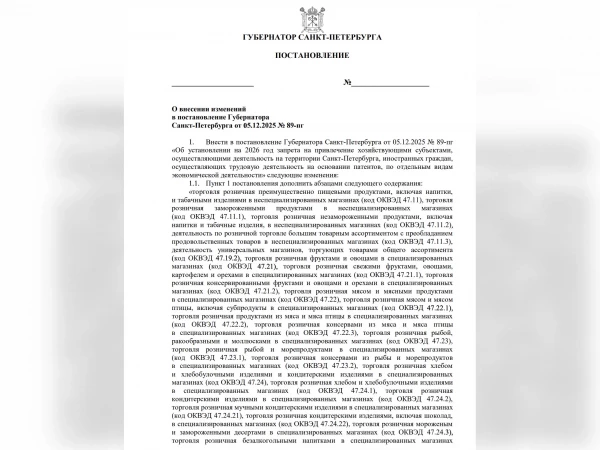 Мигрантам в Петербурге хотят запретить продавать фрукты и работать в фитнес-центрах