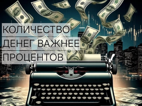 Заработок на пустом месте: почему огромный капитал важнее любой рыночной ставки
