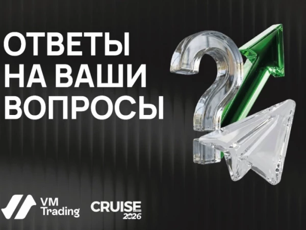 Ответы на ваши вопросы