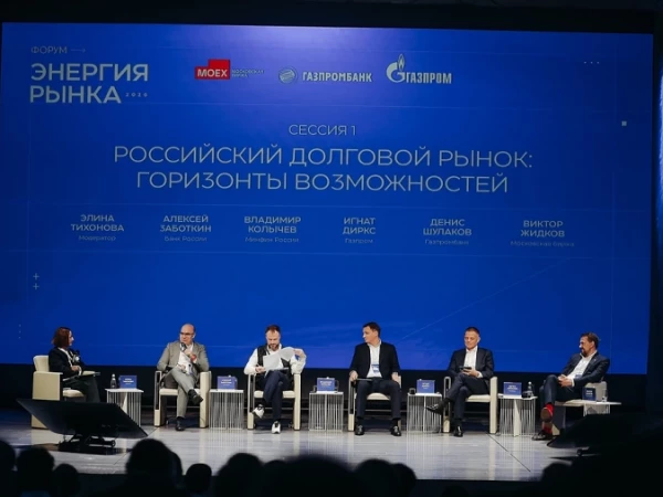 В Лахта Центре прошел II инвестиционный форум «Энергия рынка»