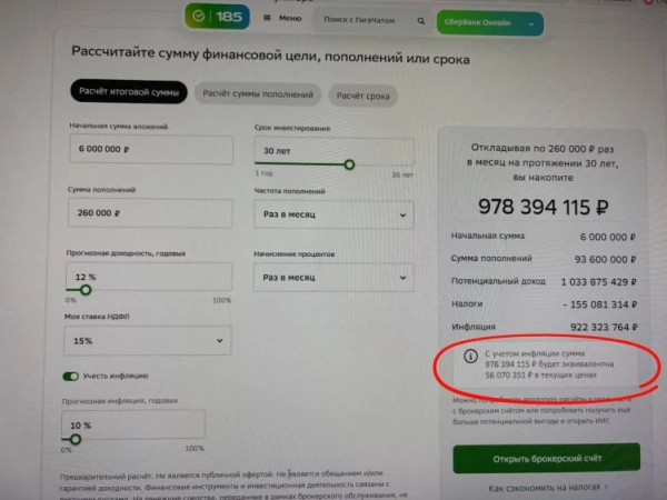 Вася станет очень богатым! Только если не купит квартиру!