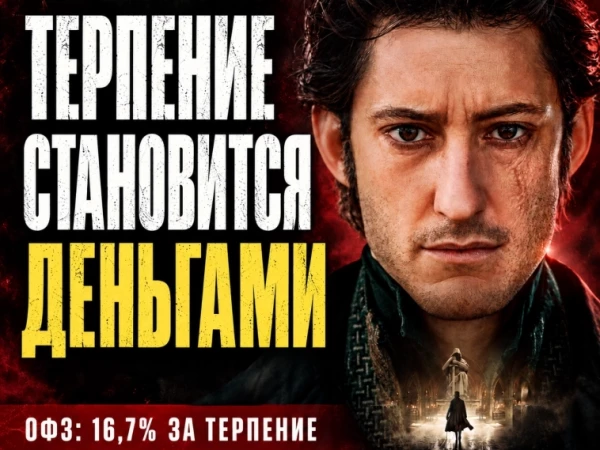 ОФЗ дают 16,7%. Почему рынок от них бежит?