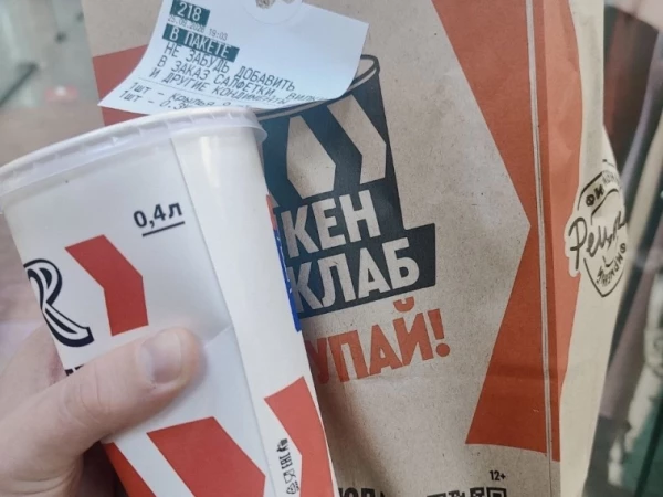 Ростикс добивает дедушку