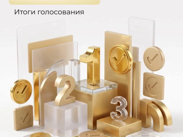 ПАРУС-МАКС: итоги голосования!