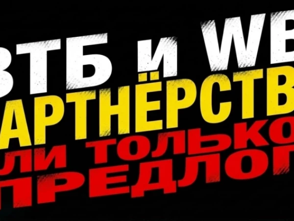 ❗️❗️Втб: рост прибыли, низкая маржа и новая допэмиссия