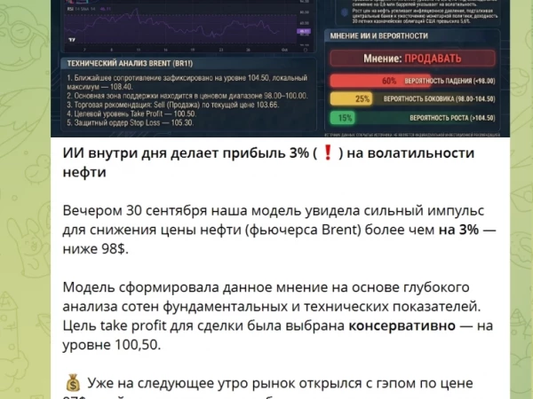 Как ИИ помогает сливать и зарабатывать на лохах
