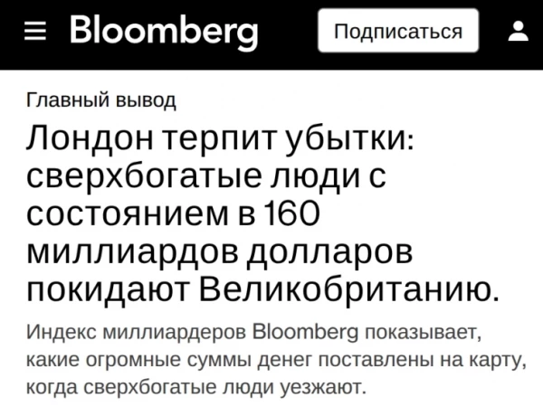 Деньги голосуют ногами