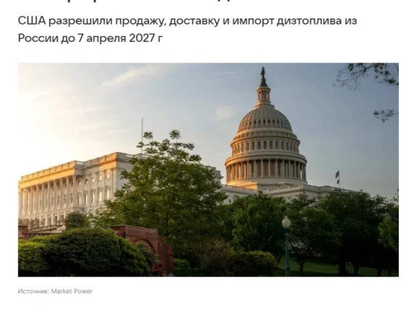 До окончания СВО осталось ...... Все уже в цене . И дизель тоже .