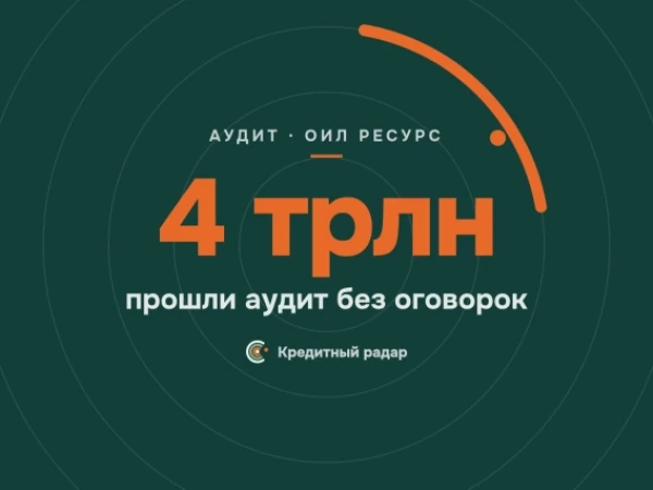Аудит патентов на 4 трлн: ЦБ наказал аудитора, держателям в суд нельзя