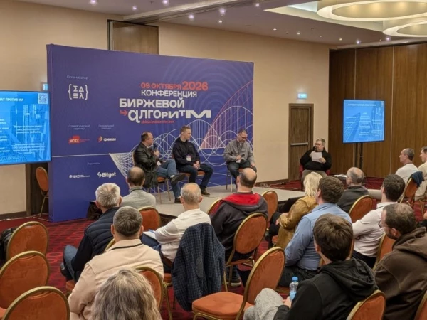 Слетал на конференцию по алготрейдингу. Что я понял про ML, данные и прибыль