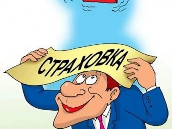 Страховые премии как и стоимость страховки "взлетели"