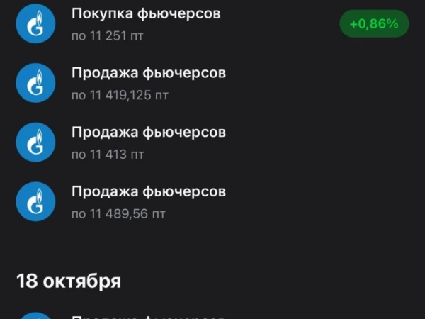 🏆 Закрываю интрадейный шорт фьючерса на Газпром, который открывал еще в воскр...
