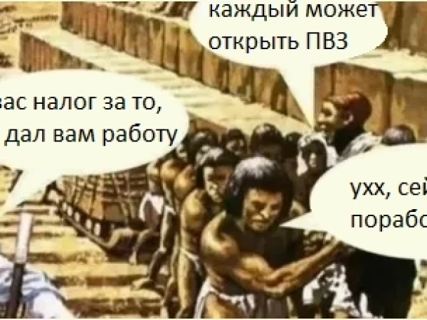 Озон: спасибо, что помогаете нам работать. Дайте ещё денег!