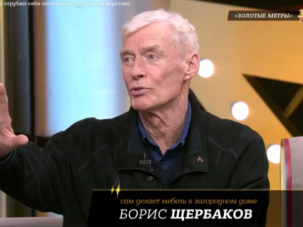 Советский актер из фильма «Старый Новый год» Борис Щербаков рассказал, как лишился пальца