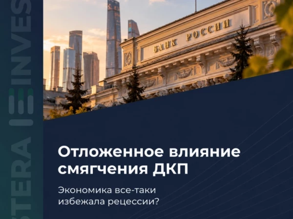 📊 Экономика всё-таки избежала рецессии?