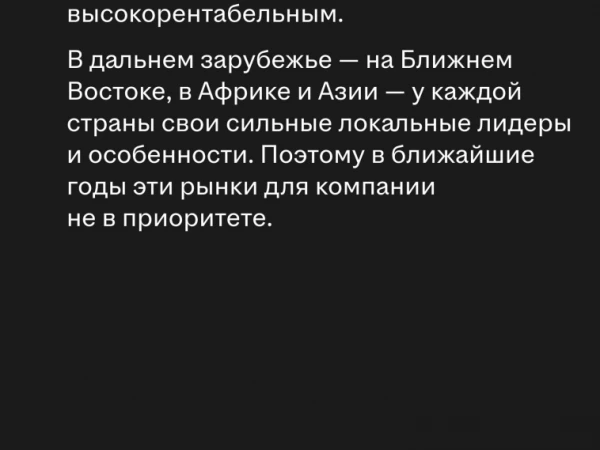 За четыре года бизнес Хэдхантера в СНГ вырос втрое