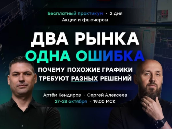Сделку повторили. А прибыль нет!