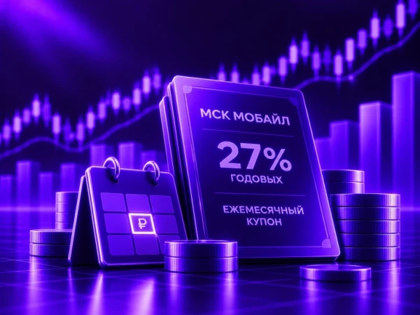 27% годовых и ежемесячный купон: новый выпуск «МСК МОБАЙЛ»