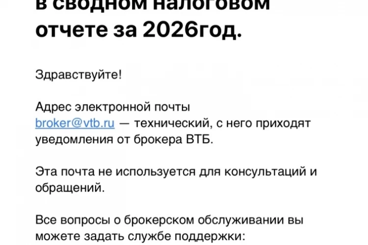 ВТБ-брокер: чао, буратины!