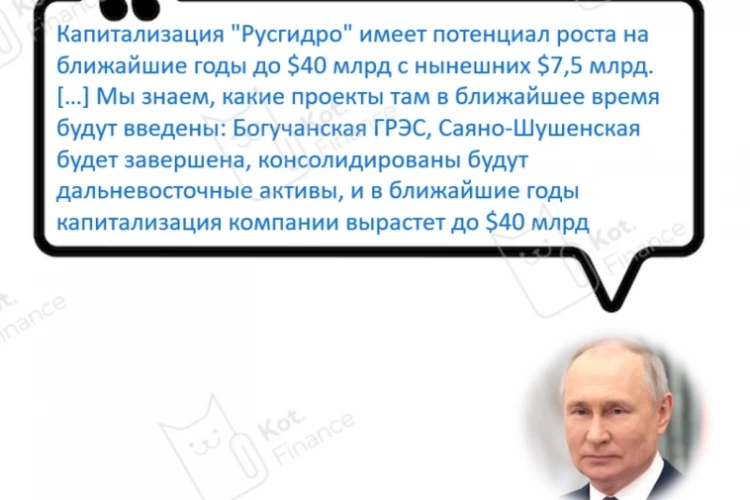 💦РусГидро: обновление исторического минимума на новостях об инвест.программе