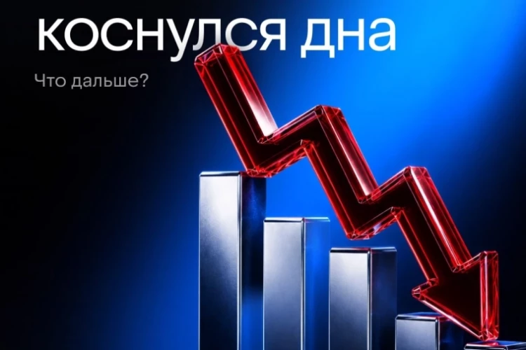 Российский рынок отскакивает от минимумов года. Будет ли второе погружение?