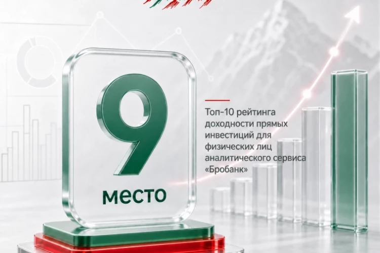 МФК «Саммит» вошла в топ-10 рейтинга доходности прямых инвестиций для физических лиц