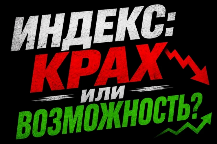❗️❗️Глубина индекса 2500: погружаемся дальше?