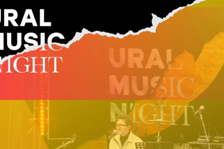 Фестиваль Ural Music Night, 19 июня, Екатеринбург (разные площадки)