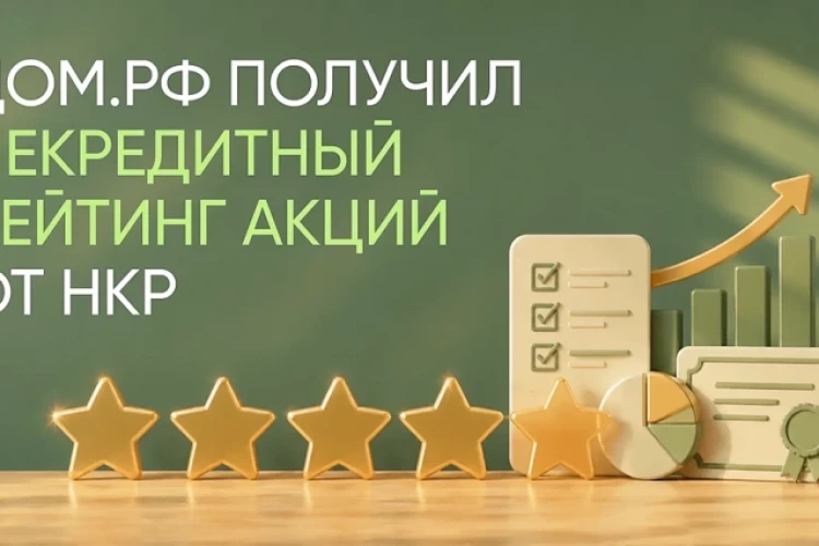 ⭐️ ⭐️ ⭐️ ⭐️ ⭐️ от агентства НКР!
