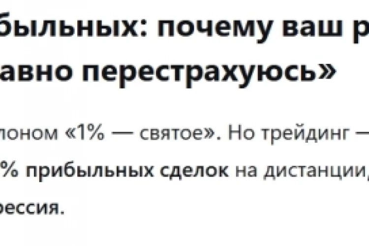 Риск менеджмент для каждого свой или Почему я рискую 20-30% от депо?