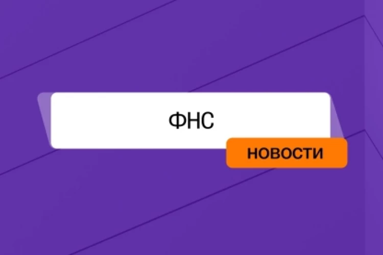 Выездные проверки затронут и текущий год: инспекторы могут смотреть и 2026-й