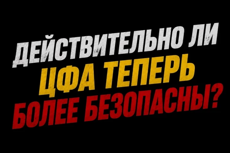 ❗️❗️Новые правила раскрытия информации по ЦФА