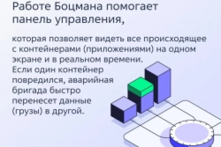 #АстраPRO_Продукт: Боцман