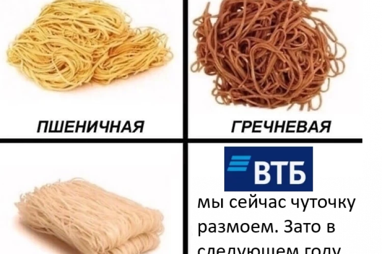 ВТБ опять стали ловить инвесторов на живца