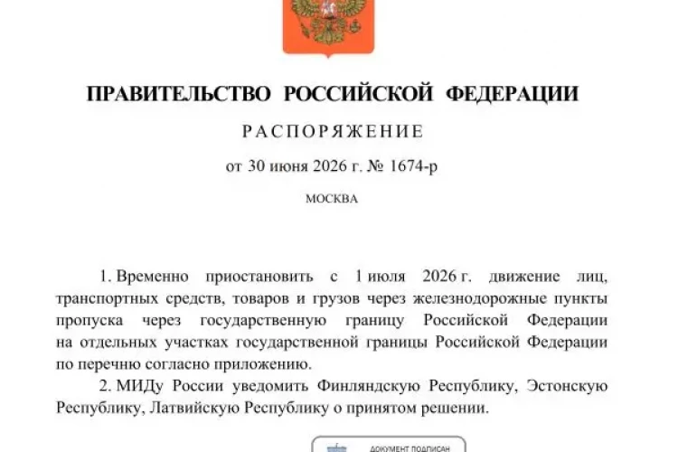 Россия закрывает часть погранпереходов через границу с Прибалтикой и Финляндией
