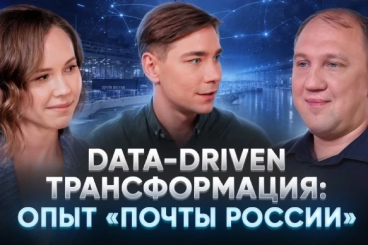 Умная «Почта»: как AI-алгоритмы меняют логистику и трансформируют бизнес