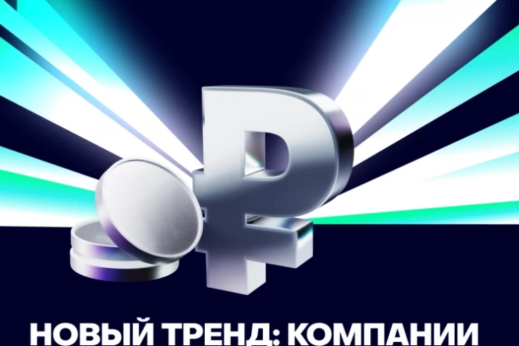 💰Новый тренд: компании открывают привилегии для акционеров