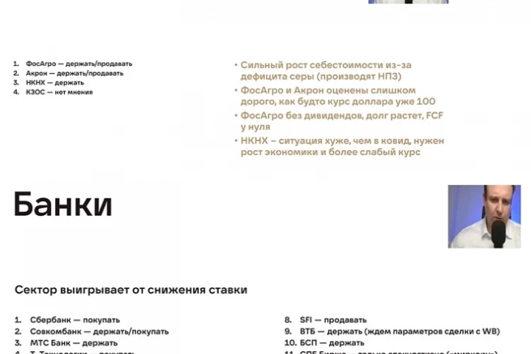 Солид брокер. Фондовый рынок 2026: итоги полугодия. Что дальше?