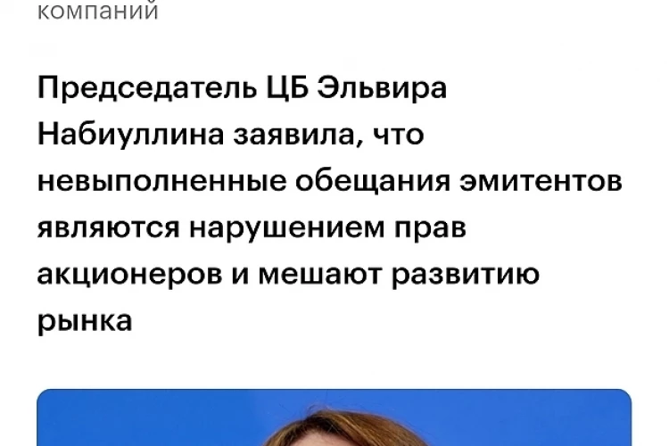 Почему эмитенты игнорируют миноритариев и что с этим делать?
