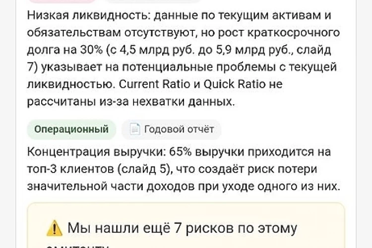 Был ли известен техдефолт евротранса неделю назад?