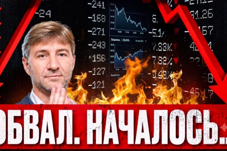 Рынок на пороге обвала. Счет пошел на дни...