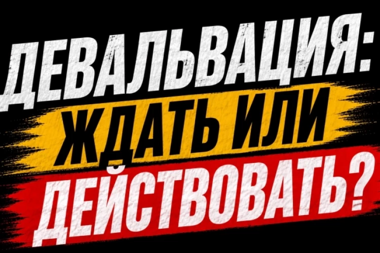 ❗️❗️Могут ли цены на ЗО и валютные бонды могут опуститься на уровень 70%, как это было в октябре 2024 г.?