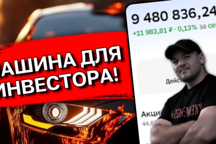 Хочу купить эту тачку или лучшая машина для инвестора в 2026!