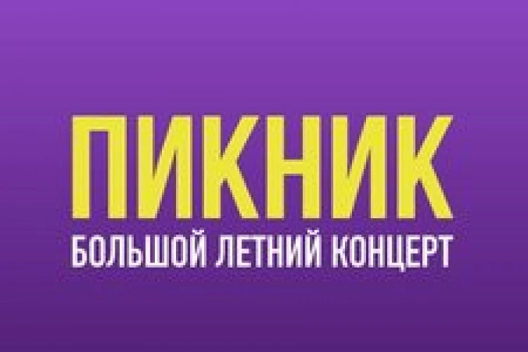 «Пикник» оживил иероглиф с помощью гимнастки на ВДНХ