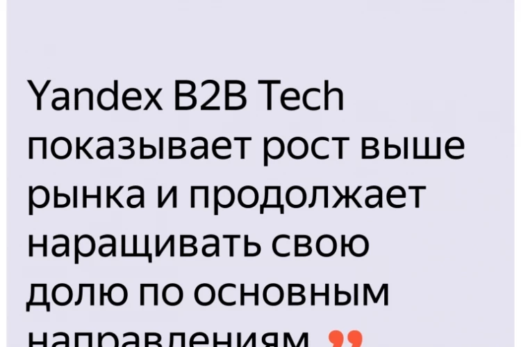Российский рынок корпоративного ПО вырастет до 831 млрд рублей к 2031 году – исследование Strategy Partners