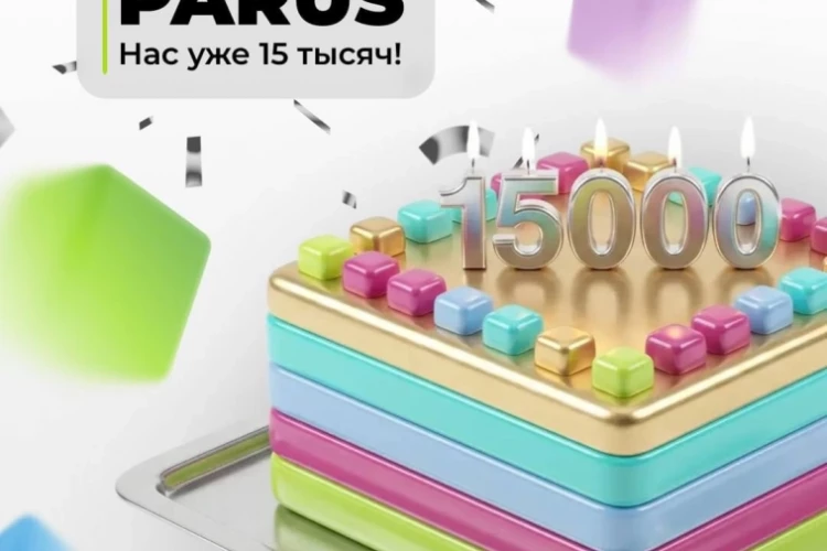 Нас уже 15 тысяч!